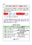 영등포구청>동주민센터>신길5동>우리동소식>우리동소식 - 상세보기