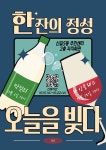 상세보기 - 우리동소식 < 우리동소식 < 신길5동 < 동주민센터 < 영등포구청 영등포구청