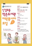 상세보기 - 우리동소식 < 우리동소식 < 신길5동 < 동주민센터 < 영등포구청 영등포구청