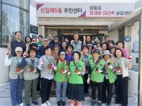 상세보기 - 포토갤러리 < 우리동소식 < 신길5동 < 동주민센터 < 영등포구청 영등포구청