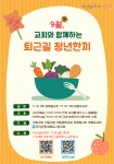 상세보기 - 우리동소식 < 우리동소식 < 신길7동 < 동주민센터 < 영등포구청 영등포구청