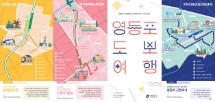 상세보기 - 우리동소식 < 우리동소식 < 신길7동 < 동주민센터 < 영등포구청