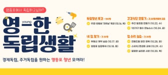 상세보기 - 우리동소식 < 우리동소식 < 신길7동 < 동주민센터 < 영등포구청