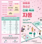 상세보기 - 우리동소식 < 우리동소식 < 신길7동 < 동주민센터 < 영등포구청