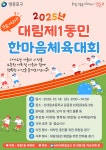 영등포구청>동주민센터>대림1동>우리동소식>우리동소식 - 상세보기