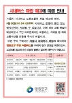 영등포구청>동주민센터>대림2동>우리동소식>우리동소식 - 상세보기
