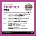 상세보기 - 우리동소식 < 우리동소식 < 대림2동 < 동주민센터 < 영등포구청