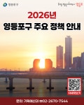 상세보기 - 우리동소식 < 우리동소식 < 대림2동 < 동주민센터 < 영등포구청 영등포구청