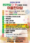 영등포구청>동주민센터>대림3동>우리동소식>우리동소식 - 상세보기