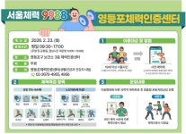 상세보기 - 우리동소식 < 우리동소식 < 대림3동 < 동주민센터 < 영등포구청 영등포구청