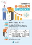 상세보기 - 우리동소식 < 우리동소식 < 대림3동 < 동주민센터 < 영등포구청 영등포구청