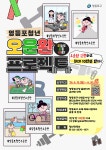 상세보기 - 우리동소식 < 우리동소식 < 대림3동 < 동주민센터 < 영등포구청 영등포구청
