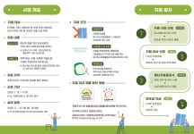 상세보기 - 환경소식 < 환경 < 분야별정보 < 영등포구청