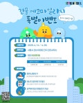 상세보기 - 환경소식 < 환경 < 분야별정보 < 영등포구청 영등포구청