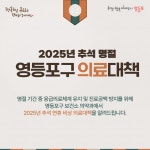 공지사항 - 영등포구 보건소
