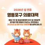 공지사항 - 영등포구 보건소