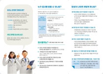 공지사항 - 영등포구 보건소