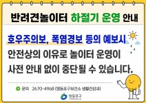 공지사항 - 영등포구 보건소