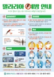 보건뉴스 - 영등포구 보건소