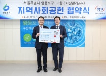 사진으로보는 영등포 - 영등포구청