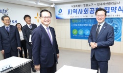 사진으로보는 영등포 - 영등포구청