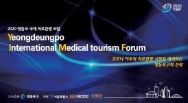 공지사항 - 영등포구 의료관광