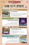 - 영등포구 의료관광