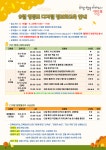 공지사항 - 영등포 통합예약