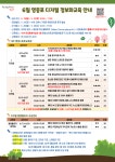 공지사항 - 영등포 통합예약