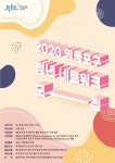 영등포구청>영등포소식>새소식>우리구소식 - 상세보기