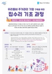 구청소식