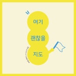 상세보기 - 구청소식 < 우리동소식 < 당산1동 < 동주민센터 < 영등포구청 영등포구청