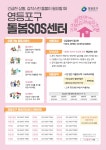 영등포구청>동주민센터>대림2동>우리동소식>구청소식