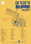 상세보기 - 구청소식 < 우리동소식 < 대림1동 < 동주민센터 < 영등포구청 영등포구청