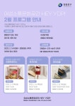 영등포구청>동주민센터>대림3동>우리동소식>구청소식