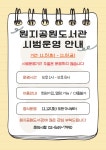 영등포구청>동주민센터>영등포본동>우리동소식>구청소식 - 상세보기