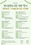 상세보기 - 구청소식 < 우리동소식 < 신길5동 < 동주민센터 < 영등포구청 영등포구청