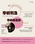 상세보기 - 구청소식 < 우리동소식 < 신길1동 < 동주민센터 < 영등포구청 영등포구청