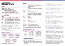 영등포구청>동주민센터>대림1동>우리동소식>구청소식 - 상세보기