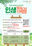 영등포구청>동주민센터>양평1동>우리동소식>구청소식 - 상세보기