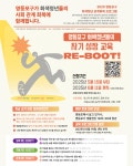 영등포구청>동주민센터>당산1동>우리동소식>구청소식 - 상세보기