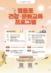 영등포구청>동주민센터>신길3동>우리동소식>구청소식 - 상세보기