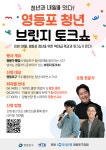 영등포구청>동주민센터>신길7동>우리동소식>구청소식 - 상세보기