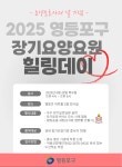 영등포구청>동주민센터>신길7동>우리동소식>구청소식 - 상세보기