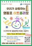 상세보기 - 구청소식 < 우리동소식 < 도림동 < 동주민센터 < 영등포구청 영등포구청