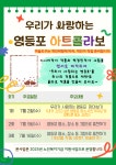 상세보기 - 구청소식 < 우리동소식 < 도림동 < 동주민센터 < 영등포구청 영등포구청