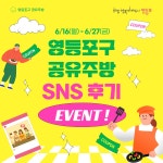 상세보기 - 구청소식 < 우리동소식 < 문래동 < 동주민센터 < 영등포구청