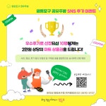 영등포구청>동주민센터>문래동>우리동소식>구청소식 - 상세보기
