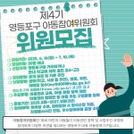 영등포구청>동주민센터>신길7동>우리동소식>구청소식 - 상세보기