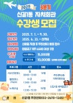 영등포구청>동주민센터>신길6동>우리동소식>구청소식 - 상세보기